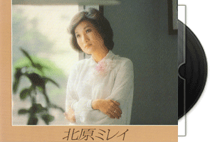 北原ミレイ《石狩挽歌》专辑第1张
