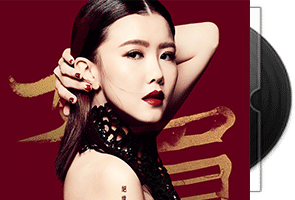 媚毛-绝世媚毛·爵士女声试音碟第1张