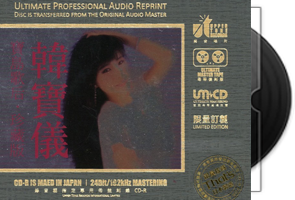 韩宝仪-宝岛歌后1：1母带复刻珍藏版