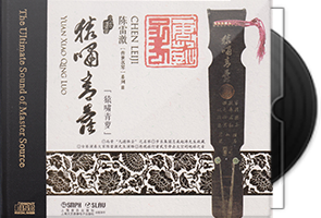 陈雷激《猿啸青萝HQⅡ》头版限量