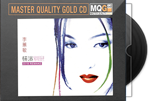李蕙敏《横滨别恋》MQG-CD限量版第1张