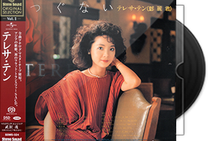 邓丽君(Mirror镜像)音乐专辑80xSACD/ISO合集第1张