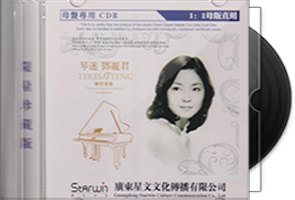 钢琴演奏《琴迷·邓丽君》限量1：1母盘直刻第1张