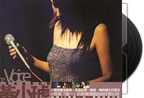 黄小琥1-17CD专辑合集第1张