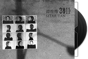 谭维维音乐专辑7CD合集第1张
