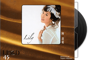 陈洁丽《Lily（女人花）》LPCD45第1张
