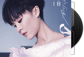 郁可唯音乐专辑10CD合集第1张