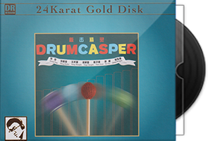 达人艺典《敲击精灵》头版限量编号24K金碟第1张