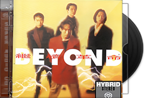 Beyond(Mirror镜像)音乐专辑35xSACD-ISO合集第1张