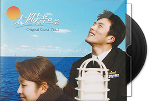 韩剧《太阳深处》日版原声大碟