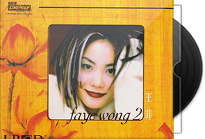 王菲《极品天碟1-2》2CD·LPCD45