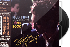 钟一诺《Song Book 歌集》MQA-CD第1张