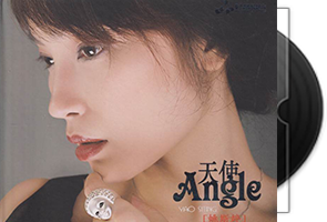 姚斯婷《天使Angle》24K金碟限量版第1张