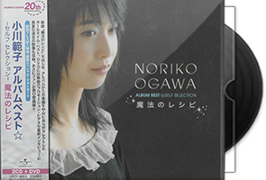 小川範子《ALBUM BEST SELF SELECTION》2CD