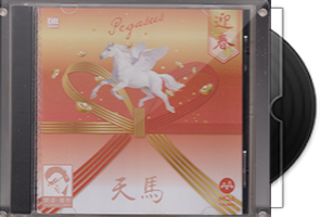 达人艺典《天马·迎春》24K限量编号1：1母盘直刻