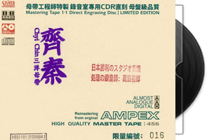 齐秦[三洋母带] 1：1 CDR母盘直刻限量版第1张