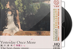 陈曦《曦日重现HQCD》头版限量第1张