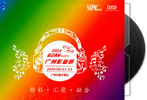 群星《2024/GZAV广州影音展纪念CD》MQA第1张