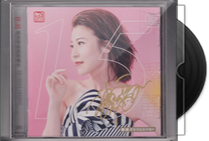 陈洁丽《15》限量1：1母盘直刻
