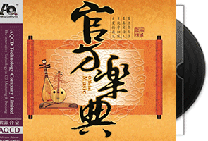 官方乐典-紫银合金AQCD第1张
