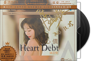 陈淑樱《心债》头版限量编号24K黄金母盘1：1直刻第1张