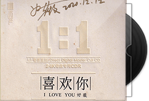 好薇《喜欢你》限量1：1黄金母盘直刻