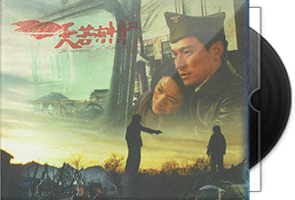 电影原声带音乐专辑240张251CD合集第1张
