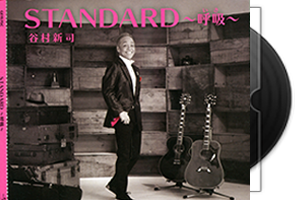 谷村新司-呼吸（出道45周年纪念精选集）引进版STANDARD/3CD第1张