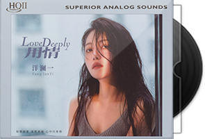 洋澜一《用情HQⅡ》头版限量编号