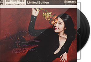 红音堂·纪敏佳《酒红色的心》头版限量编号紫银合金SQCD第1张