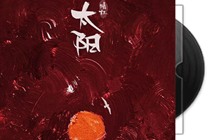 暗杠_太阳_专辑第1张