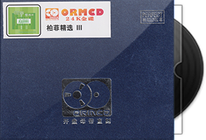 柏菲《柏菲精选3CD》限量开盘母带ORMCD第1张