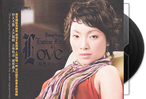 姚斯婷《Endless Love Ⅱ》24K金碟限量版第1张