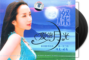 汤灿音乐专辑6CD合集