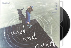 江美琪《圆的？圆的！{Round And Round}》首版第1张