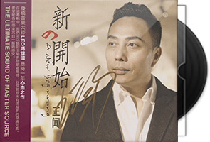 王闻《新的开始HQⅡ》头版限量编号第1张
