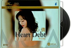 陈淑樱-心债-限量版MQA-CD/雨林唱片第1张