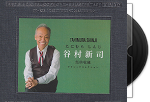 谷村新司《经典收藏》开盘母带第1张