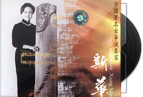 古筝音乐专辑70张78CD合集