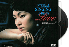姚斯婷《Endless Love5》DSD/专辑第1张