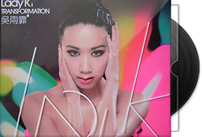 吴雨霏音乐专辑14张17CD合集