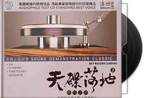 群星《天碟落地系列1-4》8CD合集SHM