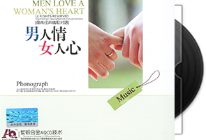 群星《男人情女人心AQCD》闽南/台语第1张