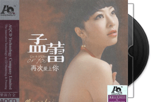 孟蕾《再次爱上你》紫银合金AQCD第1张