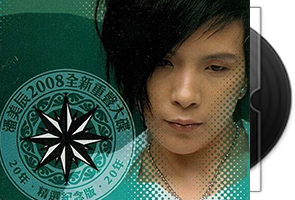 潘美辰音乐专辑72CD合集第1张