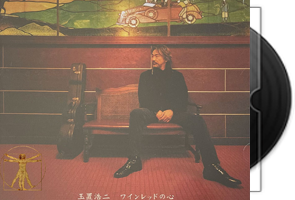 玉置浩二《酒红色的心》SACD-ISO第1张