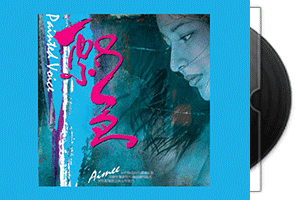 郑阳《飘色·DSD》专辑/天翼云盘第1张