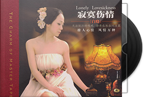 白晓《寂寞伤情HQCD》头版限量第1张
