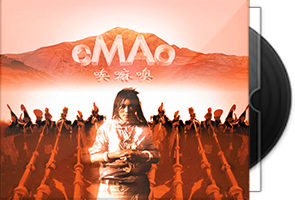 张大为《唉嘛噢 eMAo》天唱II专辑第1张