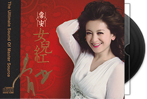 常安《女儿红HQⅡ》头版限量编号第1张